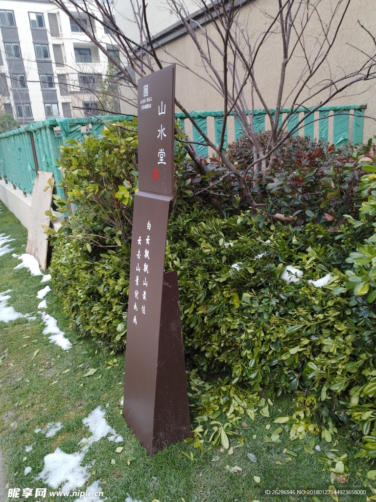 名称牌