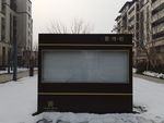 宣传栏
