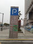 指向牌