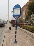 公交站牌