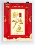 新年海报
