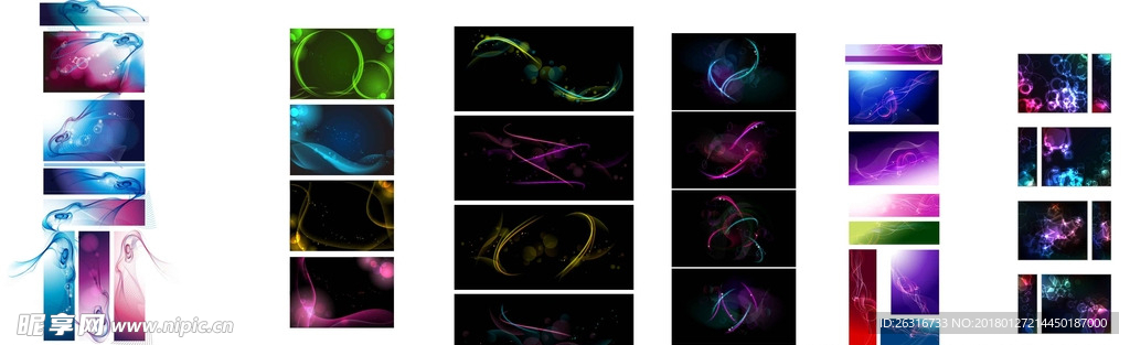 多款彩色炫光素材