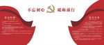 党建形象墙
