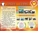 创建文明城市