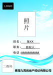 胸牌