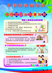 冬季传染病