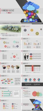 互联网电子商务商业报告