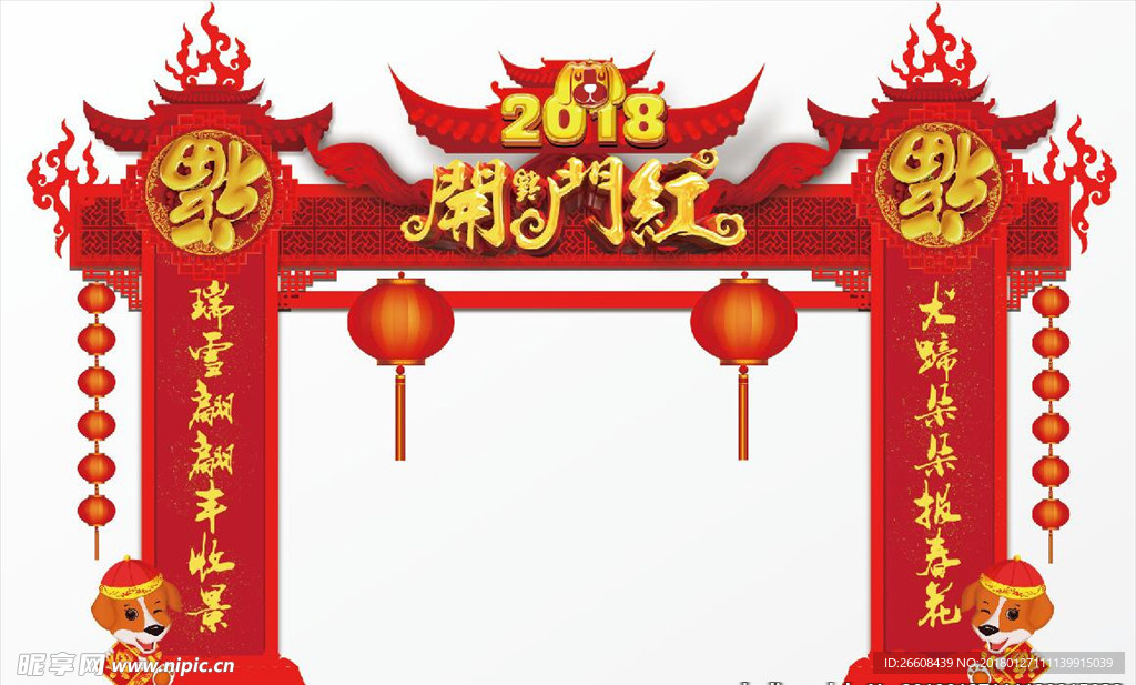 新年