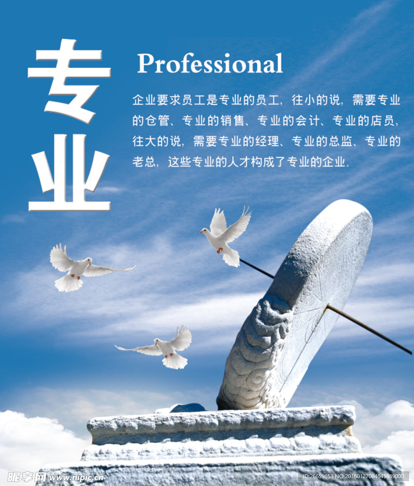 企业文化专业