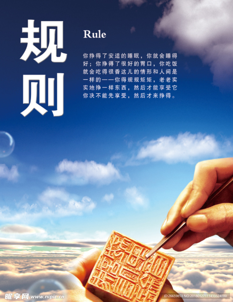 企业文化规则
