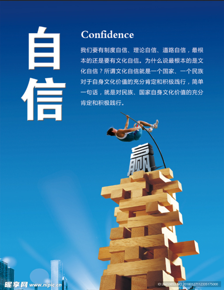 企业文化自信