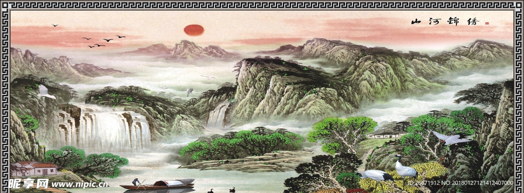 山河锦绣