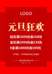 珠宝海报