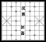 中国象棋棋谱