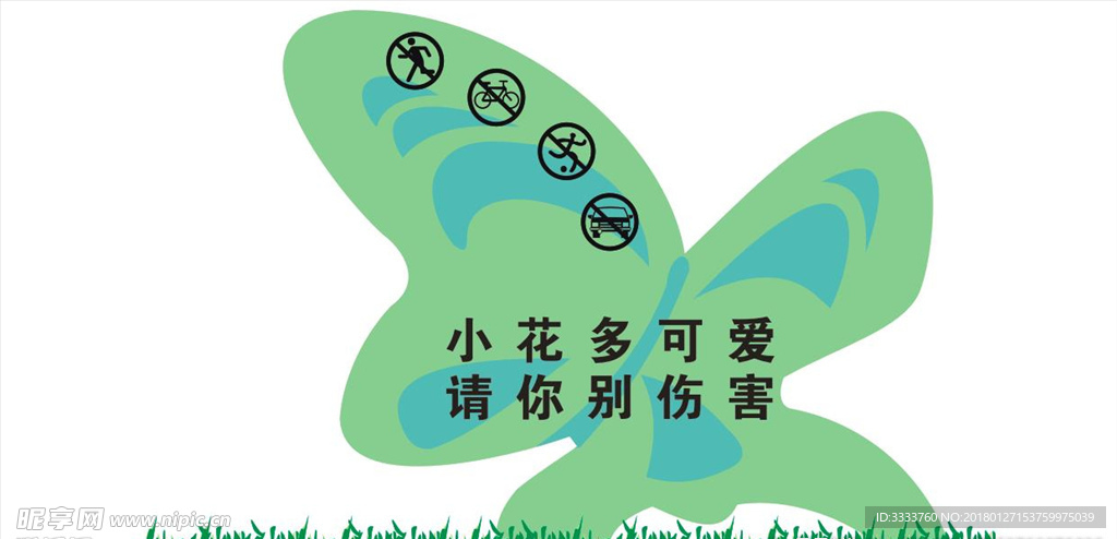 花草牌