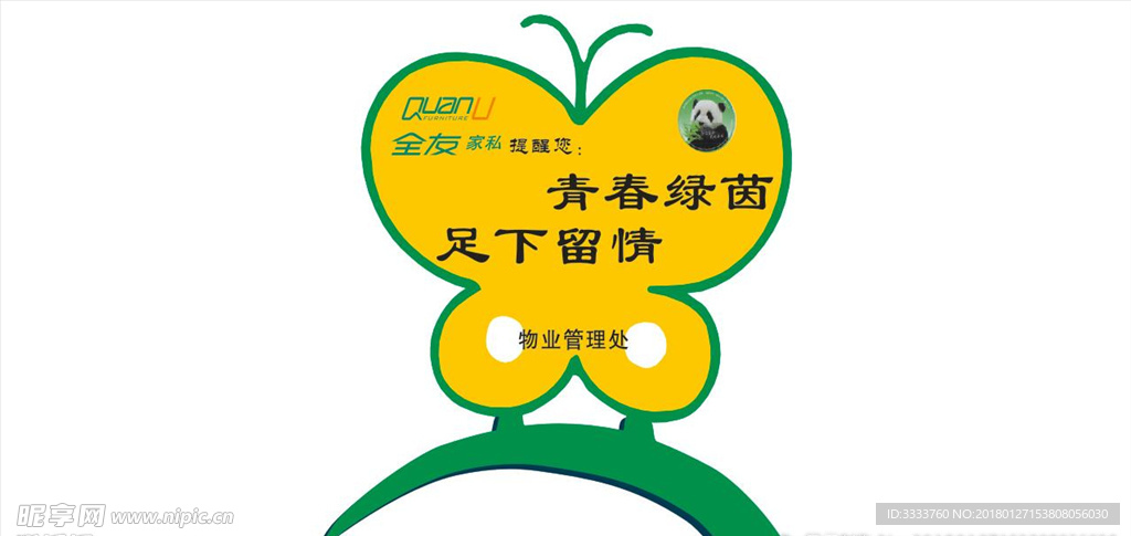 花草牌