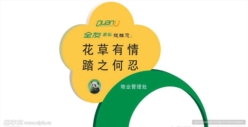 花草牌
