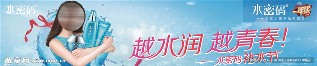 水密码招牌