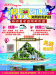 房天下海景房宣传传单DM正面