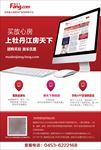 房天下介绍海报宣传