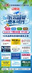 建材联盟装修展会X展架