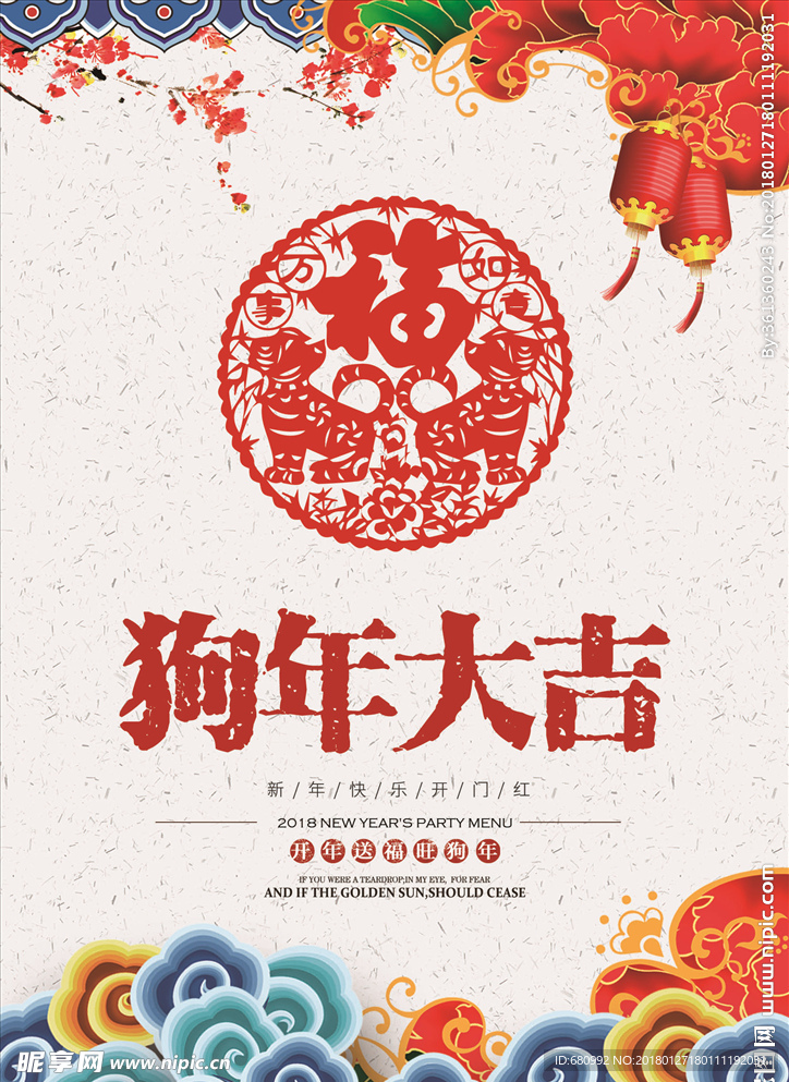 春节海报