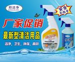 邦洁净