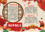 春节小报