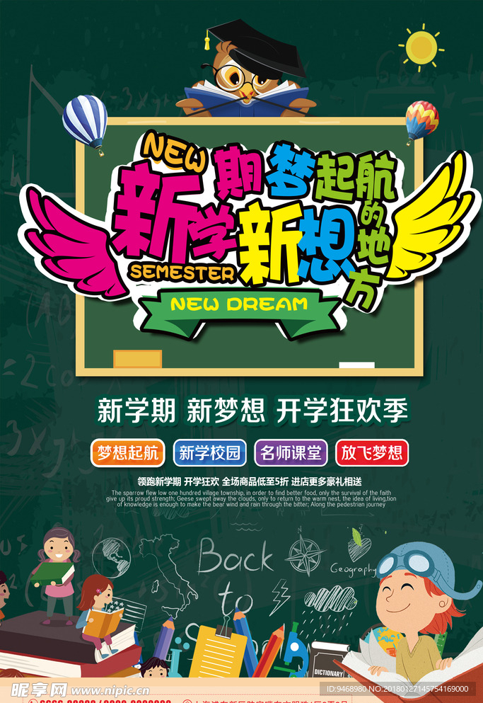 培训班海报