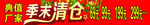 清仓大处理