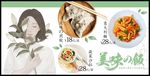 美味的饭