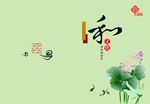 荷花封面