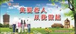关爱老人