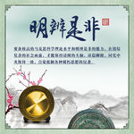 廉洁版面