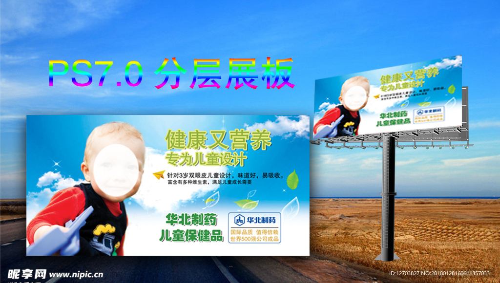 华北制药展板