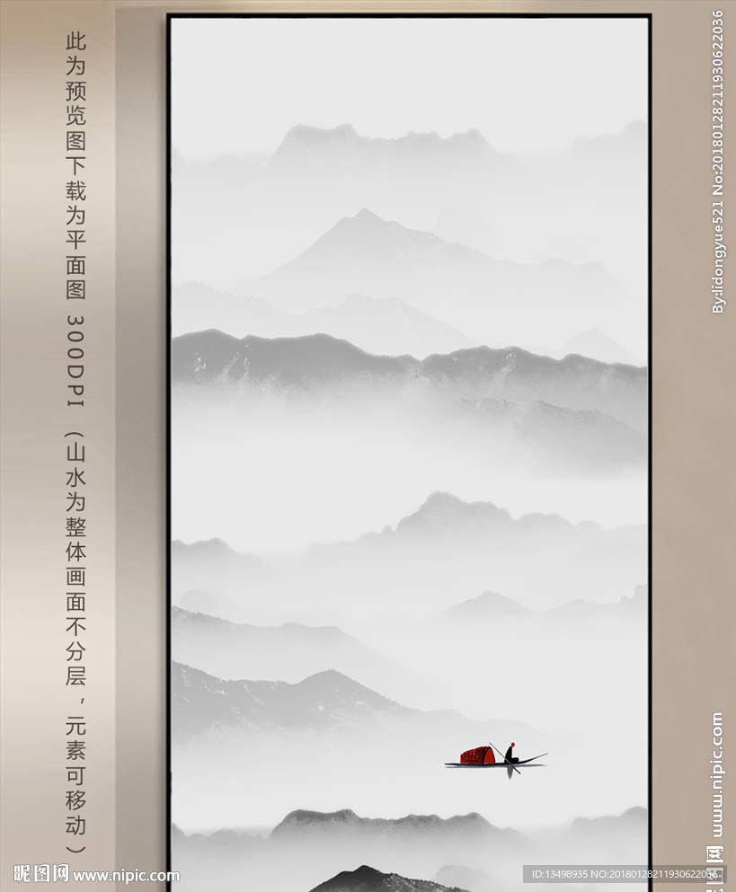 水墨山水画