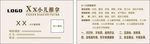 小儿推拿