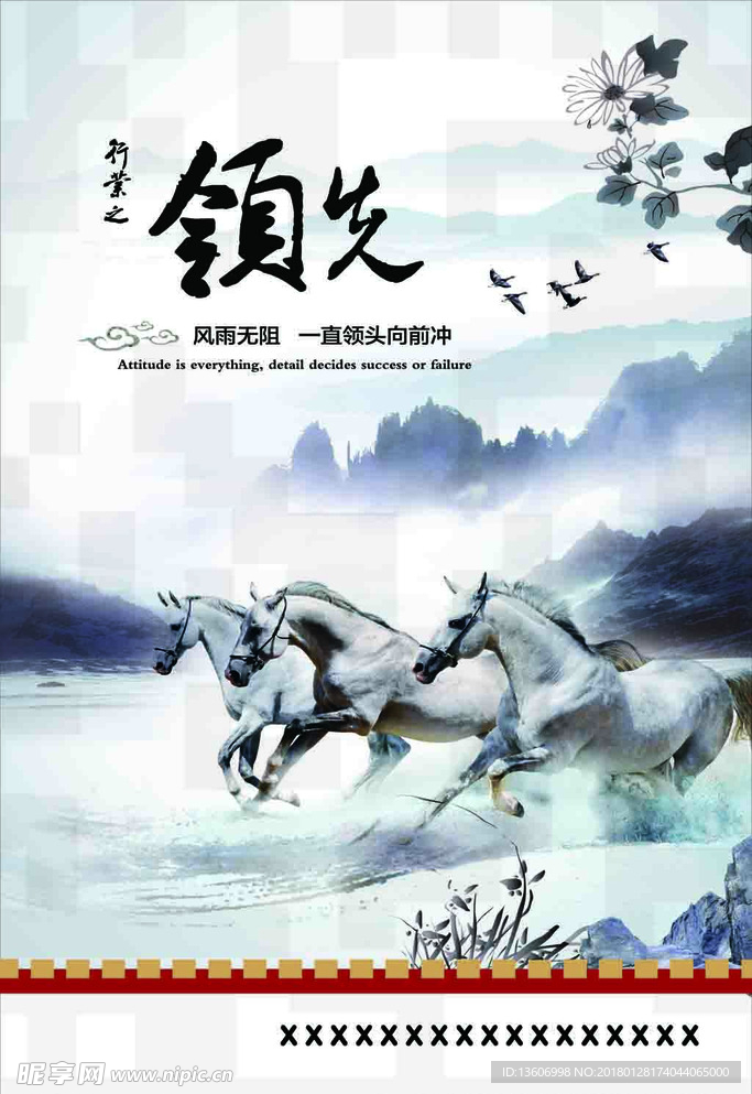 领先海报