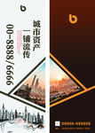 简约大气风商业地产宣传道旗设计