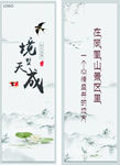 水墨中国风商业地产宣传道旗