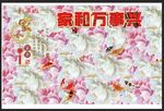 家和万事兴玉雕背景墙
