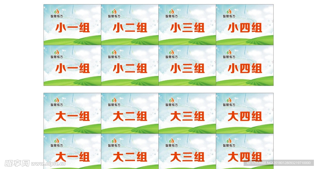 卡通 海报 cdr x4