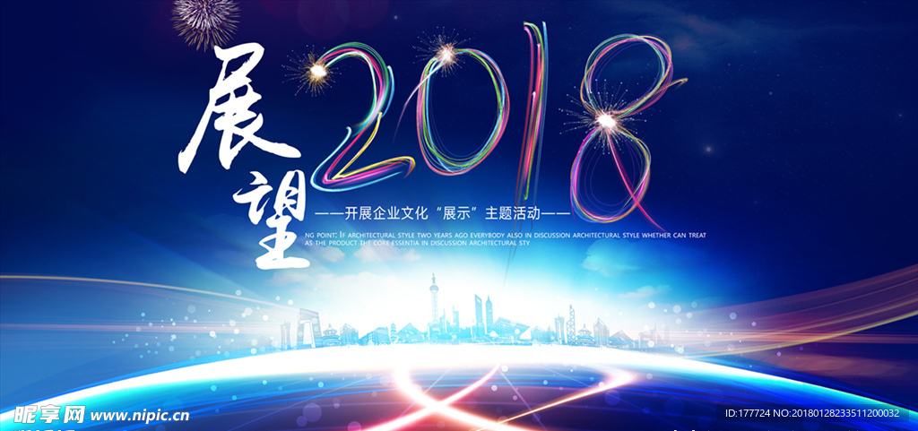 2018背景