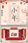 创意过小年祭灶节春节海报