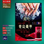 美甲美容