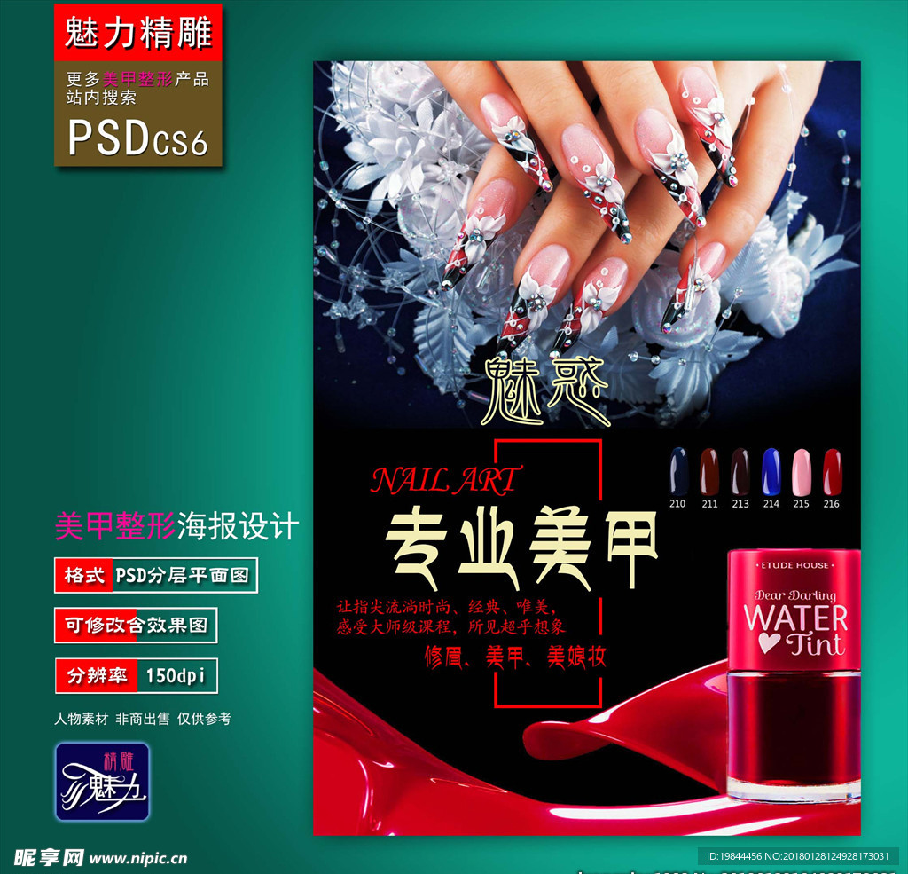 美甲美容