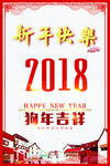 迎春新年海报