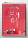 创意海报