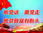 党建