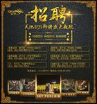 酒吧KTV招聘海报